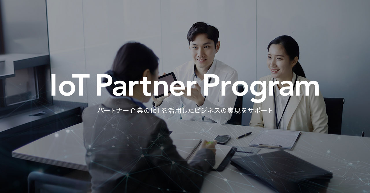 IoT Partner Program